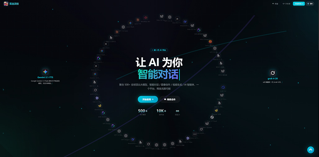 菁选灵创创作平台应用展示